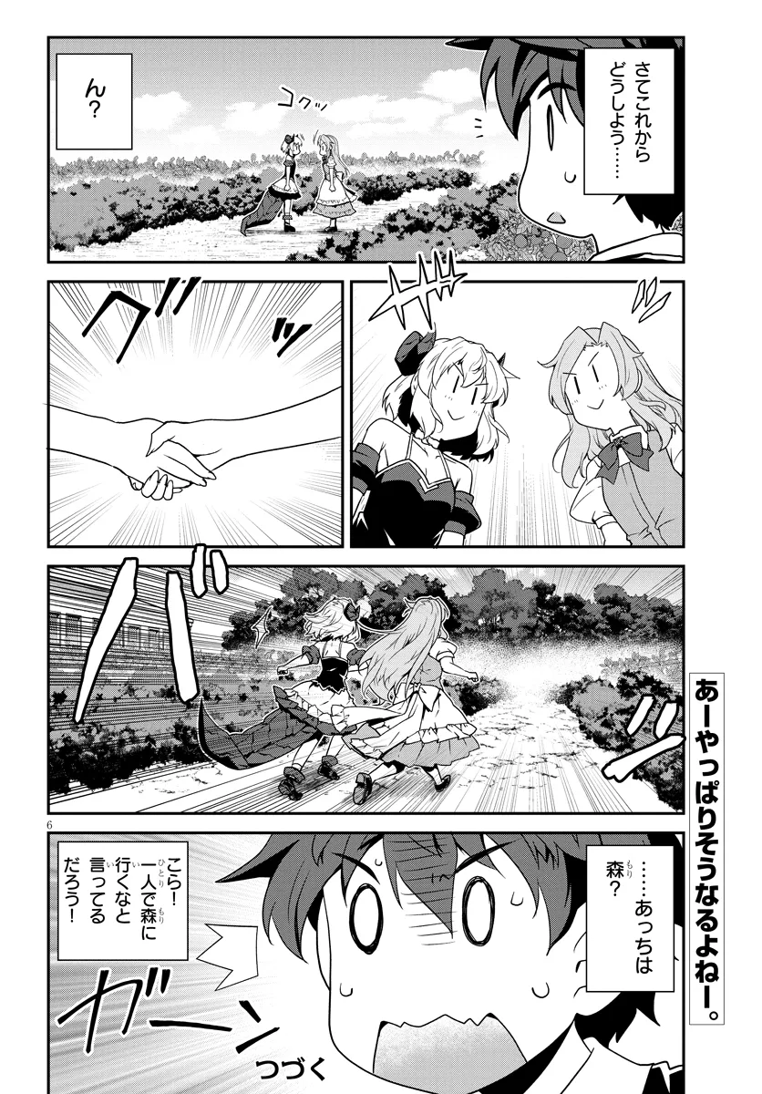 ISEKAI NONBIRI NOUKA - raw - Chapter 268 - https://jpdd.ccdd.to/JPDD/isekainonbirinouka/281696/4cvm425euqc.webp
