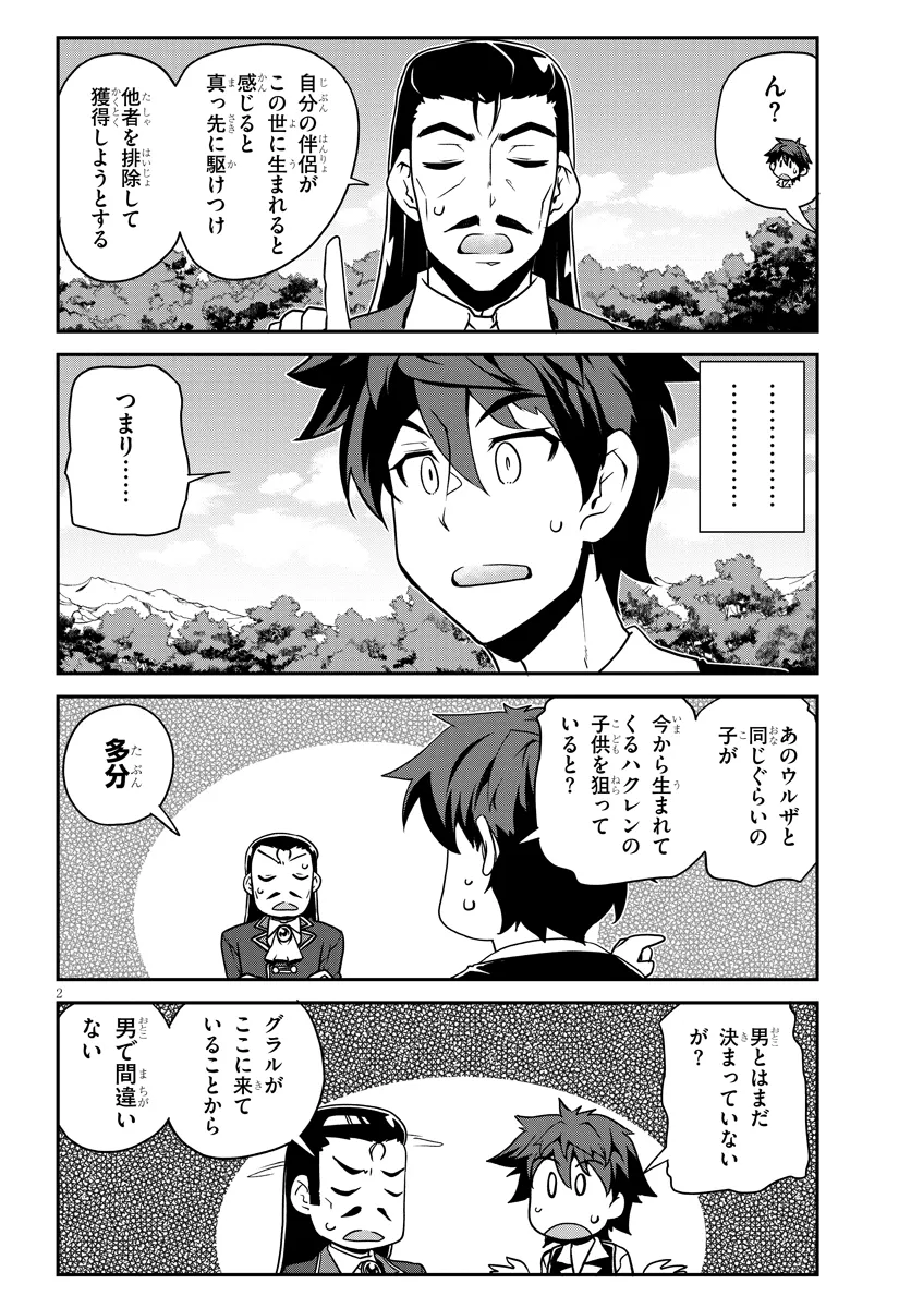 ISEKAI NONBIRI NOUKA - raw - Chapter 268 - https://jpdd.ccdd.to/JPDD/isekainonbirinouka/281696/hmt1305hg2l.webp