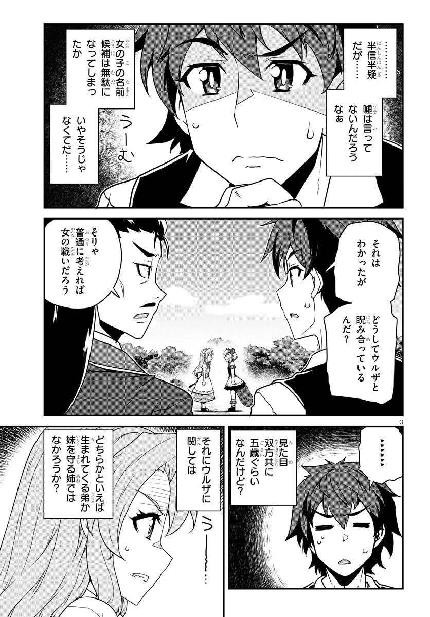 ISEKAI NONBIRI NOUKA - raw - Chapter 268 - https://jpdd.ccdd.to/JPDD/isekainonbirinouka/281696/wrsytb1qhzd.webp