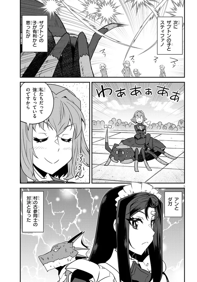 ISEKAI NONBIRI NOUKA - raw - Chapter 282 - https://jpdd.ccdd.to/JPDD/isekainonbirinouka/2820000/bervtfbv35y.webp