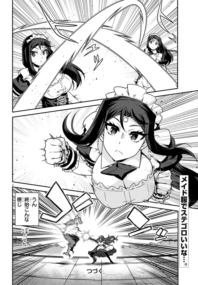 ISEKAI NONBIRI NOUKA - raw - Chapter 282 - https://jpdd.ccdd.to/JPDD/isekainonbirinouka/2820000/ch4z2dxu14i.webp