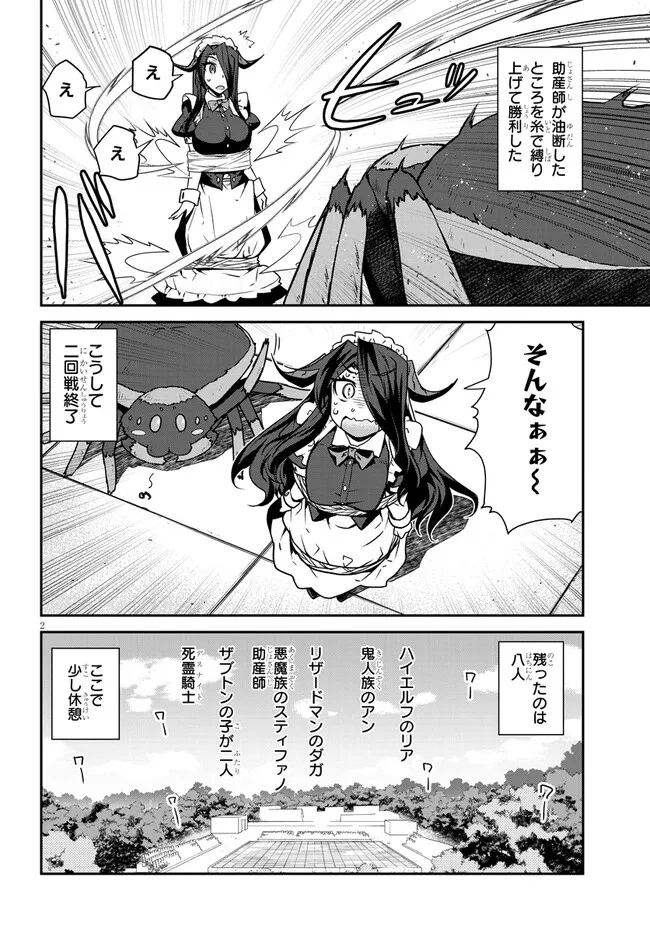 ISEKAI NONBIRI NOUKA - raw - Chapter 282 - https://jpdd.ccdd.to/JPDD/isekainonbirinouka/2820000/q4totqpukpu.webp