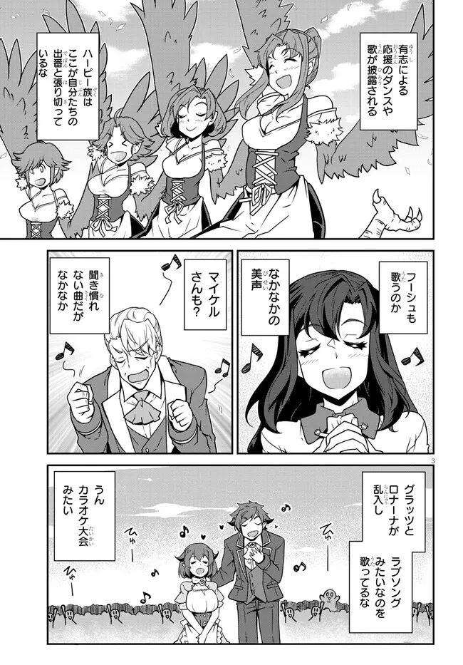 ISEKAI NONBIRI NOUKA - raw - Chapter 282 - https://jpdd.ccdd.to/JPDD/isekainonbirinouka/2820000/ydgz53zut3e.webp