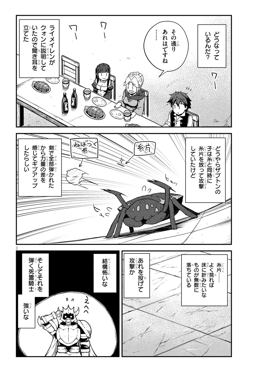 ISEKAI NONBIRI NOUKA - raw - Chapter 283 - https://jpdd.ccdd.to/JPDD/isekainonbirinouka/2830000/khi4i2mfjo0.jpg