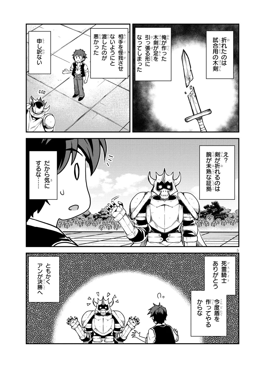 ISEKAI NONBIRI NOUKA - raw - Chapter 283 - https://jpdd.ccdd.to/JPDD/isekainonbirinouka/2830000/l523ivxrgsw.jpg