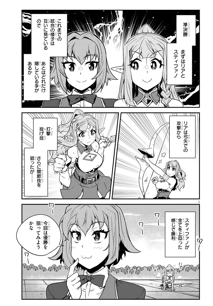 ISEKAI NONBIRI NOUKA - raw - Chapter 283 - https://jpdd.ccdd.to/JPDD/isekainonbirinouka/2830000/sjn41gm5s4m.jpg