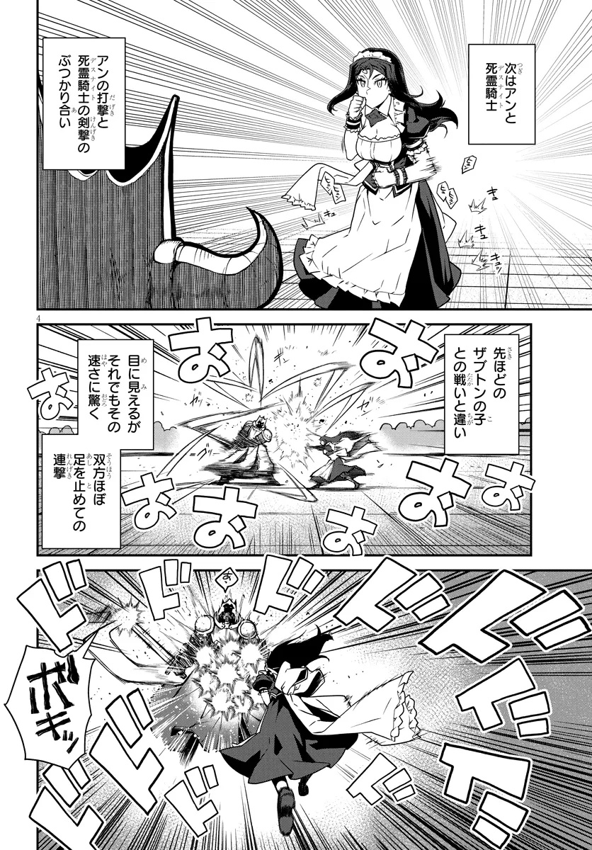 ISEKAI NONBIRI NOUKA - raw - Chapter 283 - https://jpdd.ccdd.to/JPDD/isekainonbirinouka/2830000/wavcwzcizcx.jpg