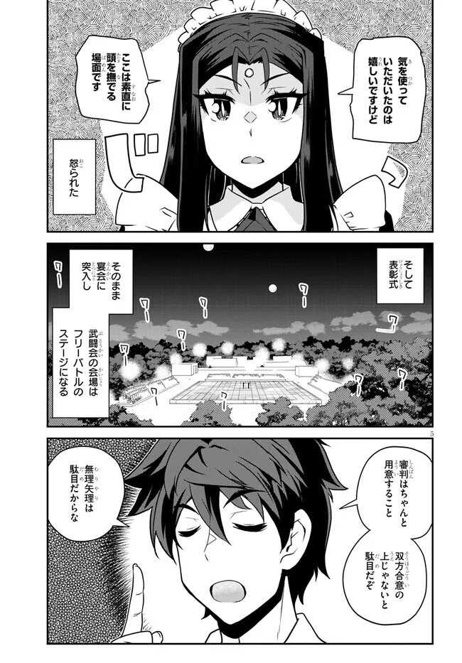 ISEKAI NONBIRI NOUKA - raw - Chapter 284 - https://jpdd.ccdd.to/JPDD/isekainonbirinouka/2840000/gk1k202obdg.webp