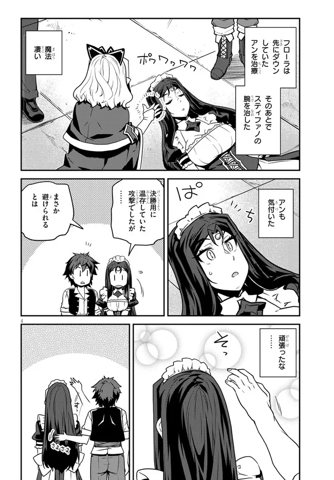 ISEKAI NONBIRI NOUKA - raw - Chapter 284 - https://jpdd.ccdd.to/JPDD/isekainonbirinouka/2840000/kx4ibokkwtx.webp