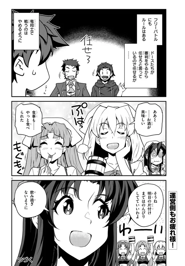 ISEKAI NONBIRI NOUKA - raw - Chapter 284 - https://jpdd.ccdd.to/JPDD/isekainonbirinouka/2840000/qj0mtglcc2v.webp