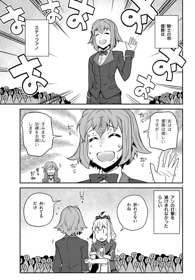 ISEKAI NONBIRI NOUKA - raw - Chapter 284 - https://jpdd.ccdd.to/JPDD/isekainonbirinouka/2840000/r313t0tq1cw.webp