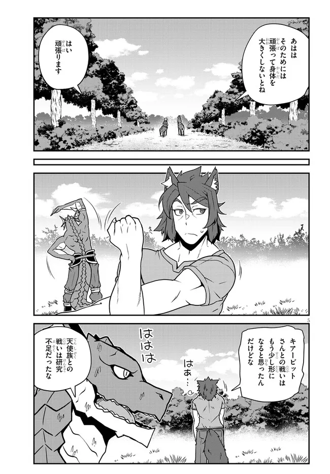 ISEKAI NONBIRI NOUKA - raw - Chapter 285 - https://jpdd.ccdd.to/JPDD/isekainonbirinouka/2850000/hcy22t3vbtd.webp