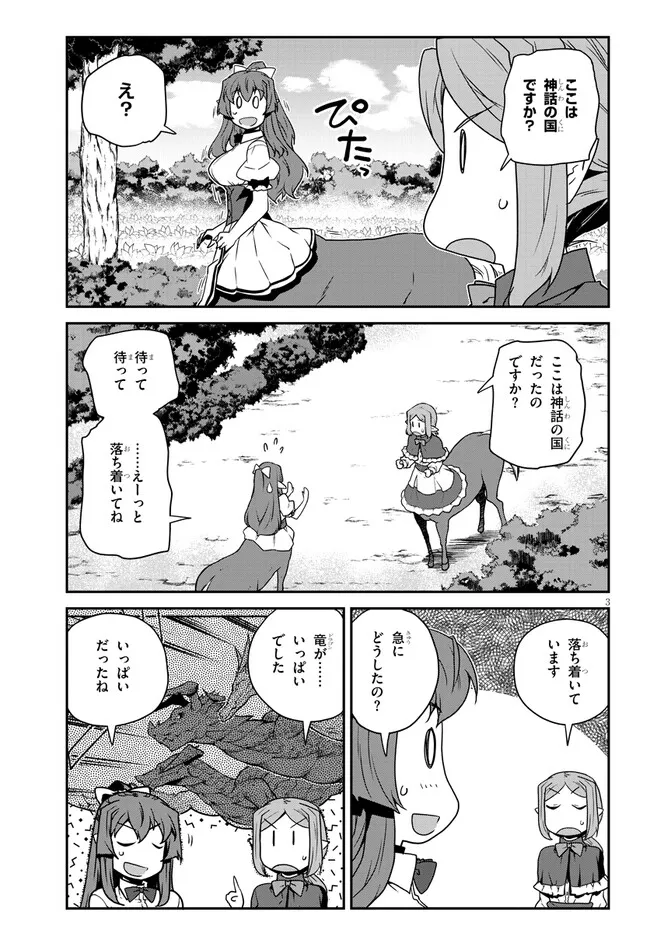 ISEKAI NONBIRI NOUKA - raw - Chapter 285 - https://jpdd.ccdd.to/JPDD/isekainonbirinouka/2850000/mmgvwqj1kbd.webp