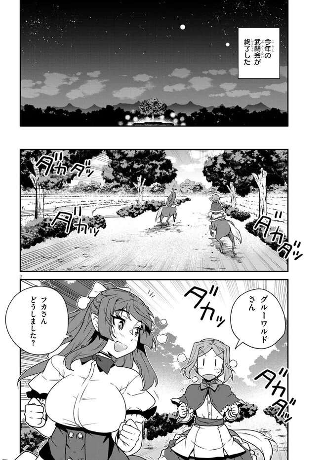 ISEKAI NONBIRI NOUKA - raw - Chapter 285 - https://jpdd.ccdd.to/JPDD/isekainonbirinouka/2850000/t2xcea2cq1l.webp