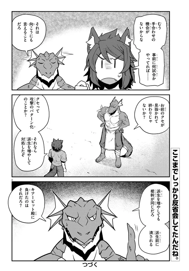 ISEKAI NONBIRI NOUKA - raw - Chapter 285 - https://jpdd.ccdd.to/JPDD/isekainonbirinouka/2850000/vhiaqb4rbbh.webp