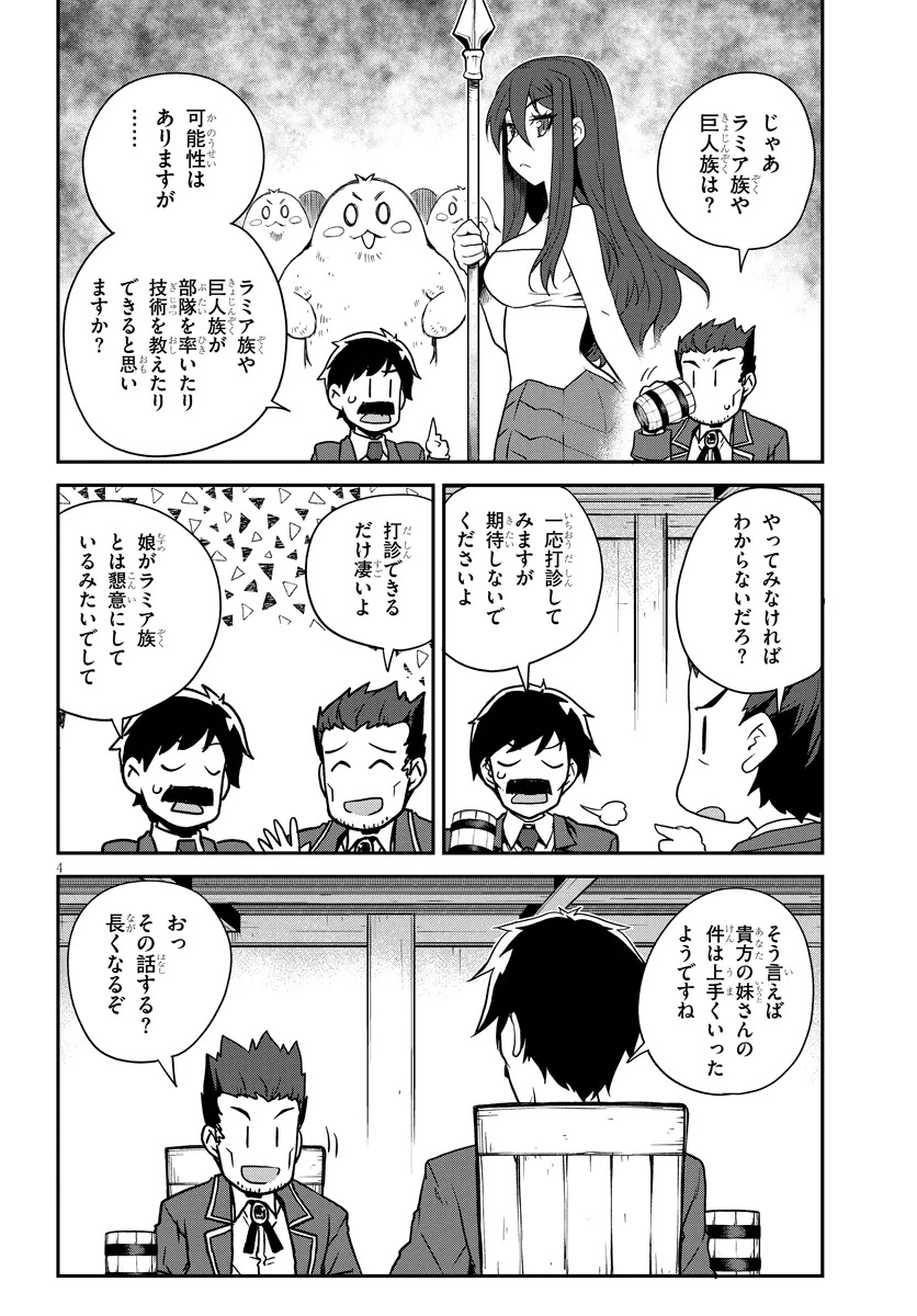 ISEKAI NONBIRI NOUKA - raw - Chapter 286 - https://jpdd.ccdd.to/JPDD/isekainonbirinouka/2860000/dtuhuflxxxh.jpg