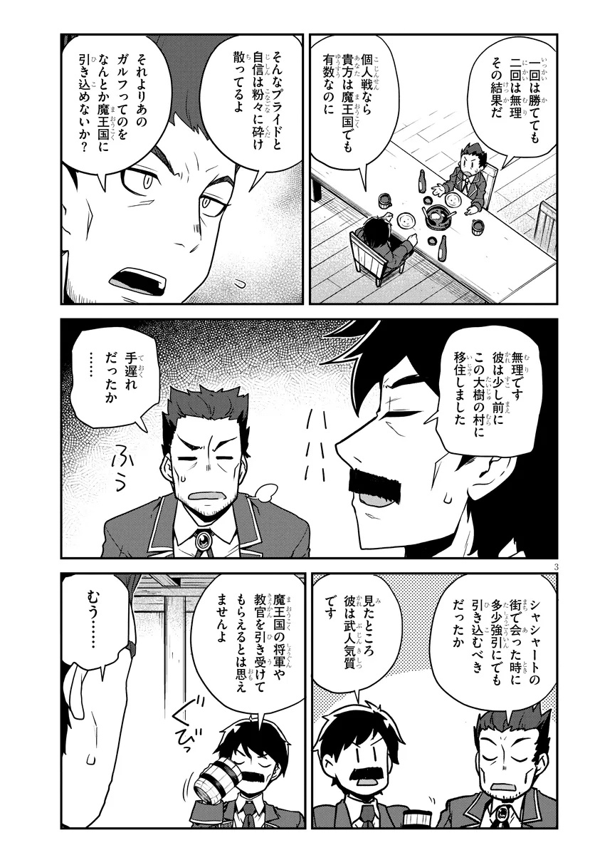 ISEKAI NONBIRI NOUKA - raw - Chapter 286 - https://jpdd.ccdd.to/JPDD/isekainonbirinouka/2860000/jpnywg15tf4.jpg