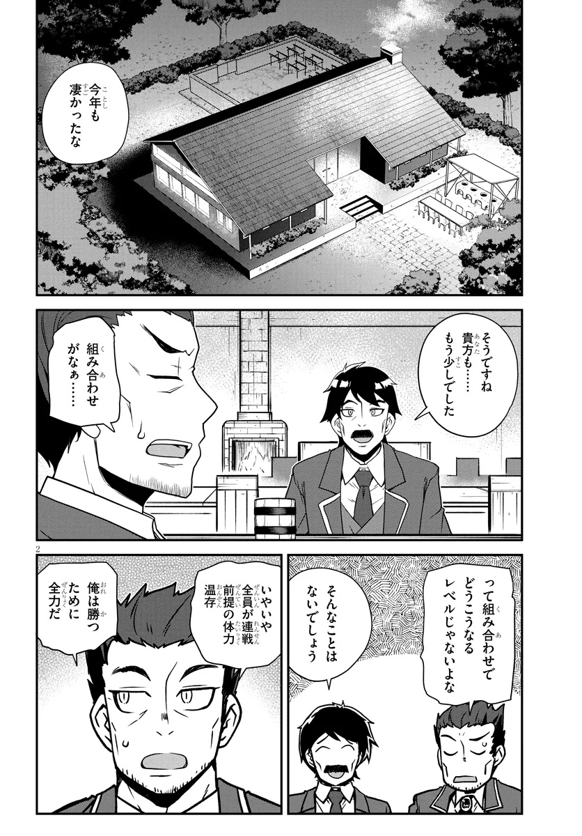 ISEKAI NONBIRI NOUKA - raw - Chapter 286 - https://jpdd.ccdd.to/JPDD/isekainonbirinouka/2860000/jqehzzommww.jpg