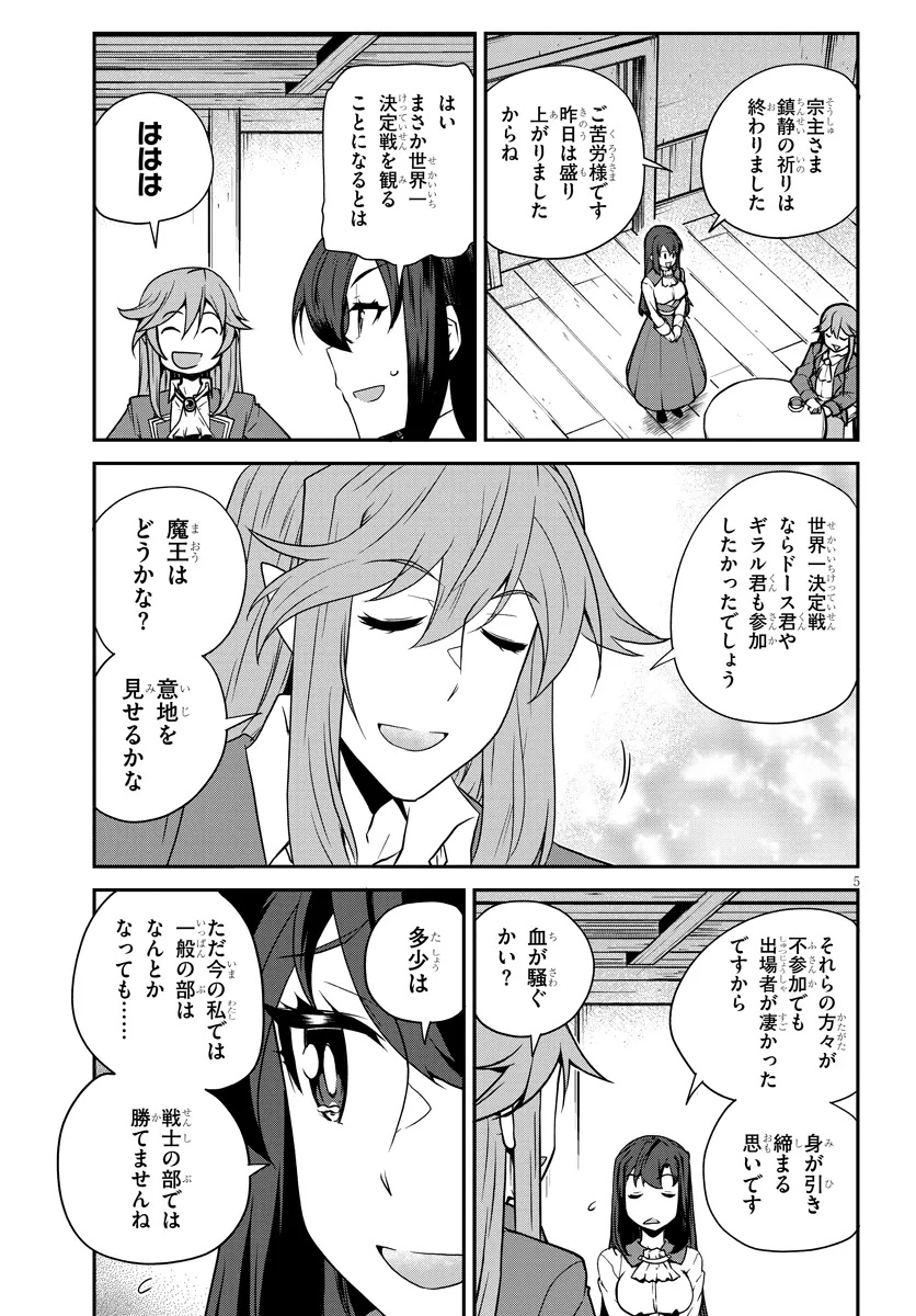 ISEKAI NONBIRI NOUKA - raw - Chapter 286 - https://jpdd.ccdd.to/JPDD/isekainonbirinouka/2860000/utvla200a0y.jpg