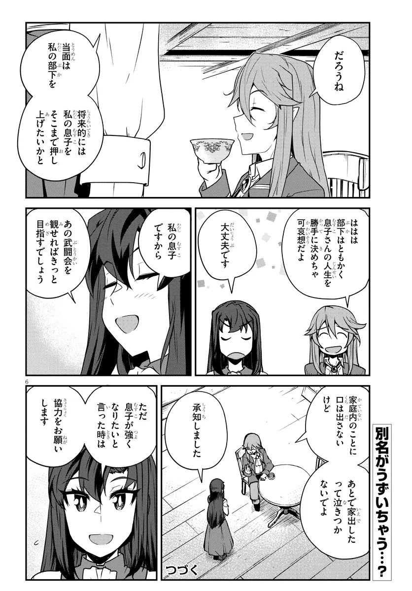 ISEKAI NONBIRI NOUKA - raw - Chapter 286 - https://jpdd.ccdd.to/JPDD/isekainonbirinouka/2860000/zt255gl0iiu.jpg