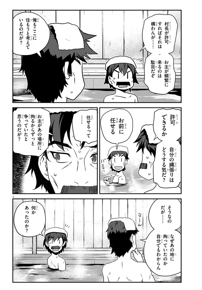 ISEKAI NONBIRI NOUKA - raw - Chapter 287 - https://jpdd.ccdd.to/JPDD/isekainonbirinouka/2870000/2w3ibt0g4nf.webp