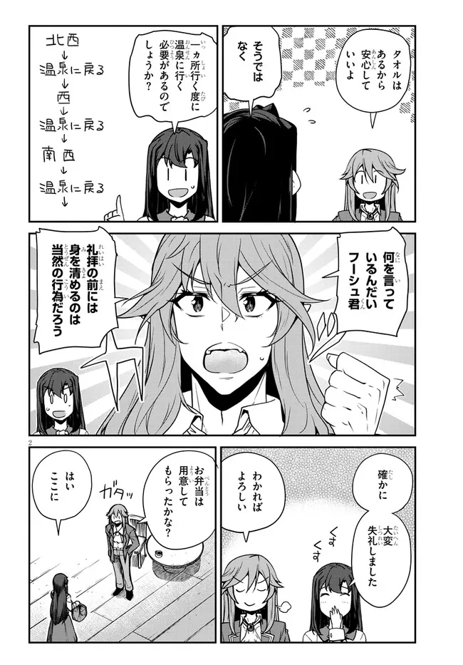 ISEKAI NONBIRI NOUKA - raw - Chapter 287 - https://jpdd.ccdd.to/JPDD/isekainonbirinouka/2870000/bkutc2p03qb.webp