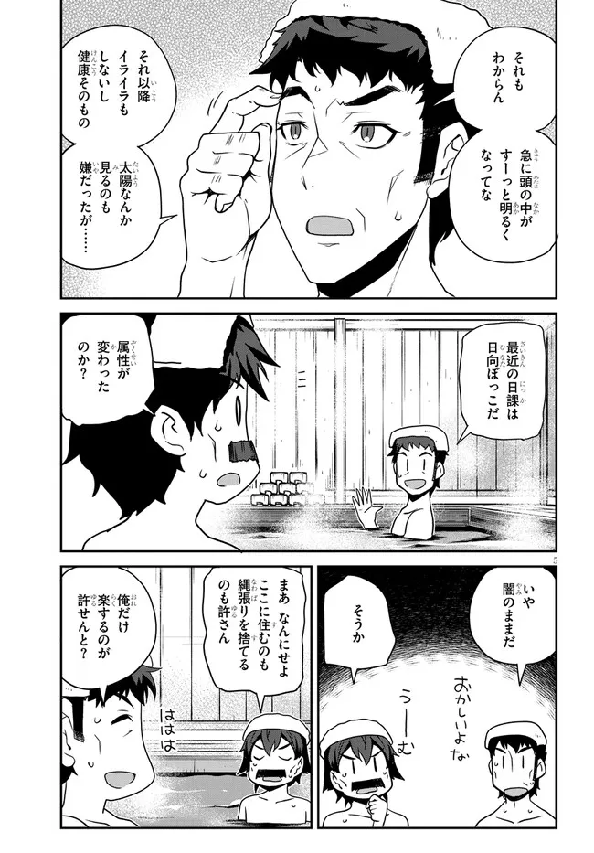 ISEKAI NONBIRI NOUKA - raw - Chapter 287 - https://jpdd.ccdd.to/JPDD/isekainonbirinouka/2870000/umuw1o5ot2r.webp