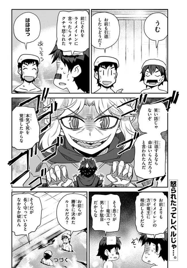 ISEKAI NONBIRI NOUKA - raw - Chapter 287 - https://jpdd.ccdd.to/JPDD/isekainonbirinouka/2870000/uzae1f14hnn.webp