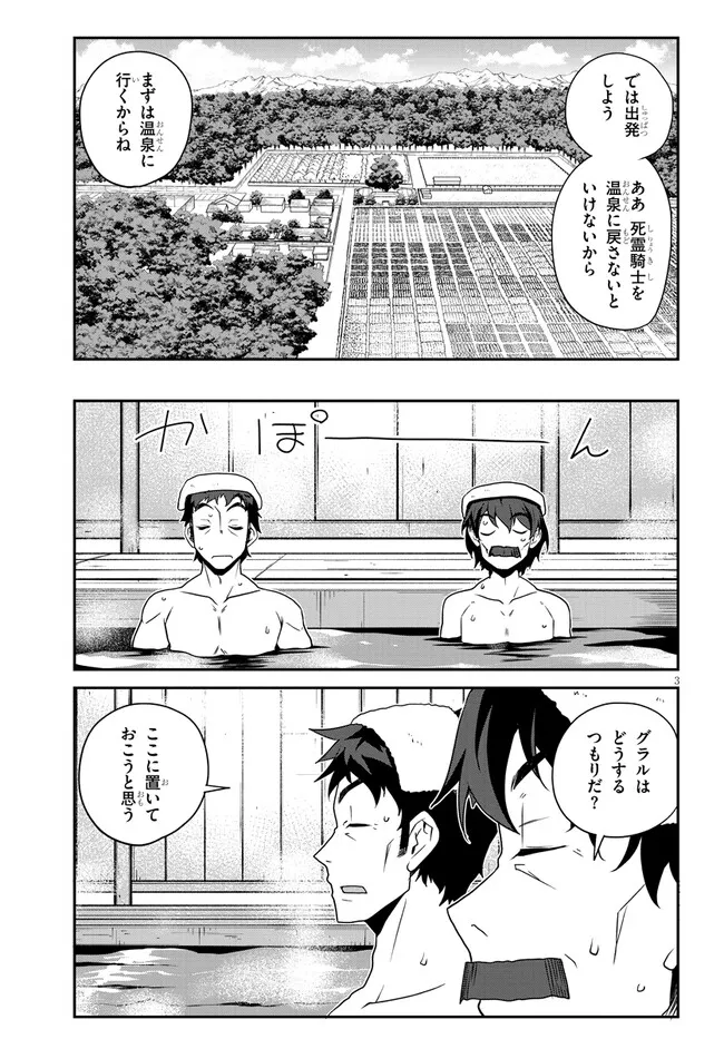 ISEKAI NONBIRI NOUKA - raw - Chapter 287 - https://jpdd.ccdd.to/JPDD/isekainonbirinouka/2870000/wg5blqwn0w2.webp