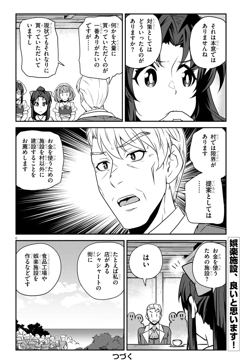 ISEKAI NONBIRI NOUKA - raw - Chapter 288 - https://jpdd.ccdd.to/JPDD/isekainonbirinouka/2880000/a0frd2kbrlf.jpg