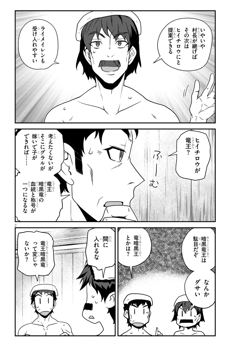 ISEKAI NONBIRI NOUKA - raw - Chapter 288 - https://jpdd.ccdd.to/JPDD/isekainonbirinouka/2880000/d1xay4xu4ly.jpg