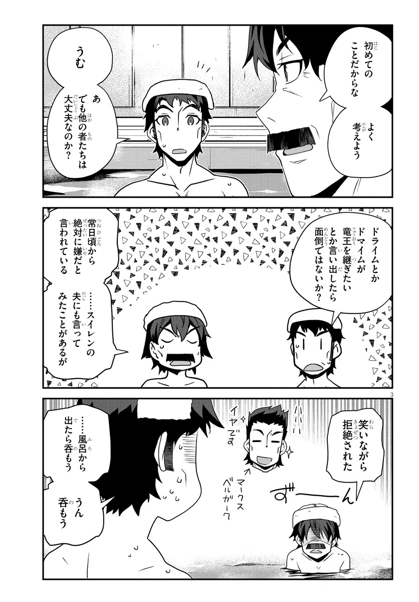 ISEKAI NONBIRI NOUKA - raw - Chapter 288 - https://jpdd.ccdd.to/JPDD/isekainonbirinouka/2880000/i4553tfc1m3.jpg