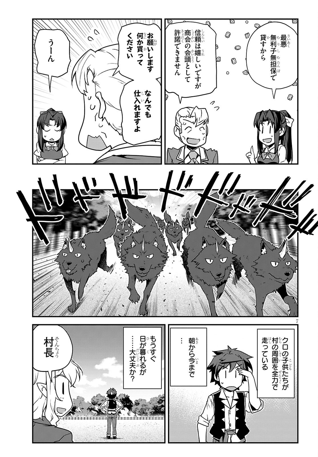 ISEKAI NONBIRI NOUKA - raw - Chapter 289 - https://jpdd.ccdd.to/JPDD/isekainonbirinouka/2890000/4wrlvum3ypa.png