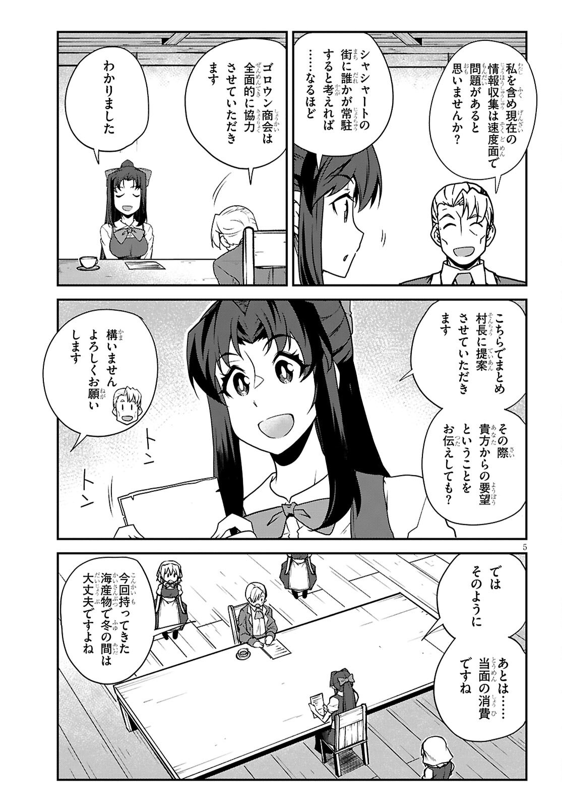 ISEKAI NONBIRI NOUKA - raw - Chapter 289 - https://jpdd.ccdd.to/JPDD/isekainonbirinouka/2890000/cgivfqgi3w0.png