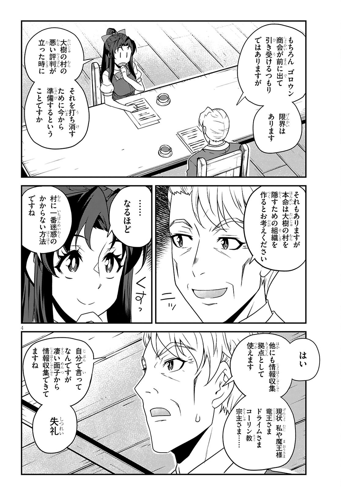 ISEKAI NONBIRI NOUKA - raw - Chapter 289 - https://jpdd.ccdd.to/JPDD/isekainonbirinouka/2890000/fylzzmqlqdq.png