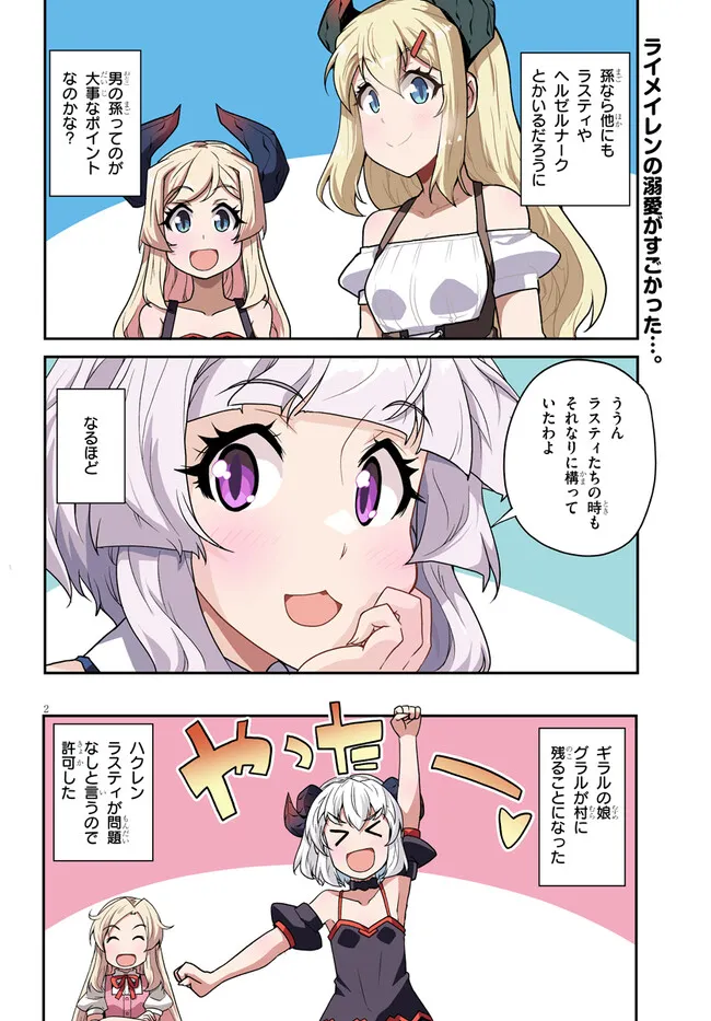 ISEKAI NONBIRI NOUKA - raw - Chapter 290 - https://jpdd.ccdd.to/JPDD/isekainonbirinouka/2900000/2v4oyvscdny.webp