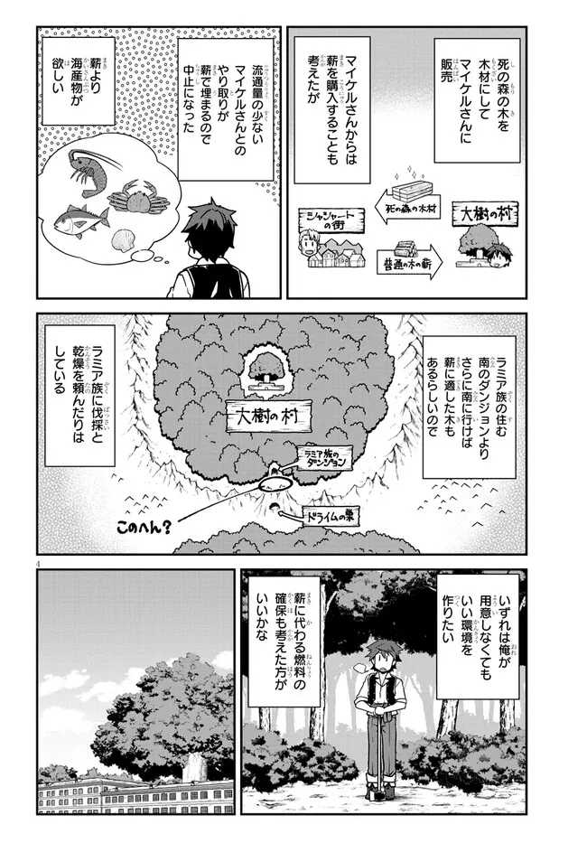 ISEKAI NONBIRI NOUKA - raw - Chapter 290 - https://jpdd.ccdd.to/JPDD/isekainonbirinouka/2900000/cylw2vjiawe.webp