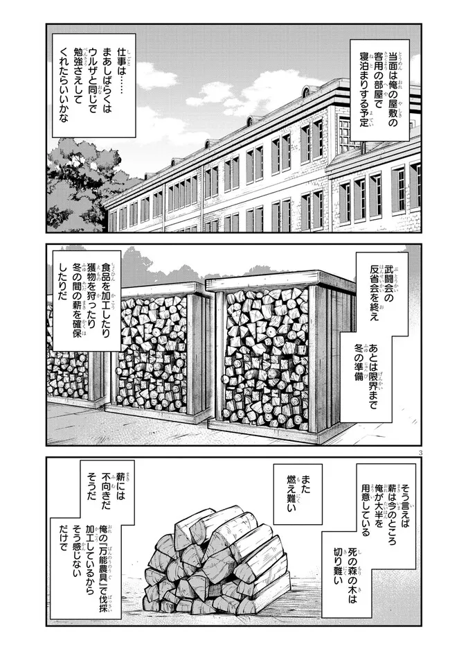 ISEKAI NONBIRI NOUKA - raw - Chapter 290 - https://jpdd.ccdd.to/JPDD/isekainonbirinouka/2900000/jcdt450yqme.webp