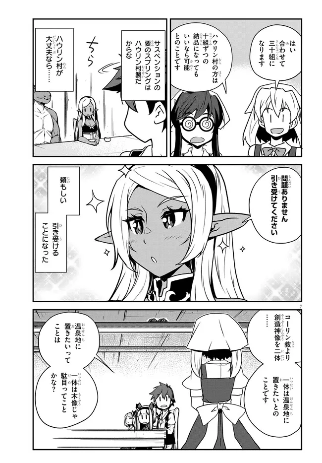 ISEKAI NONBIRI NOUKA - raw - Chapter 290 - https://jpdd.ccdd.to/JPDD/isekainonbirinouka/2900000/leze0iz3evn.webp