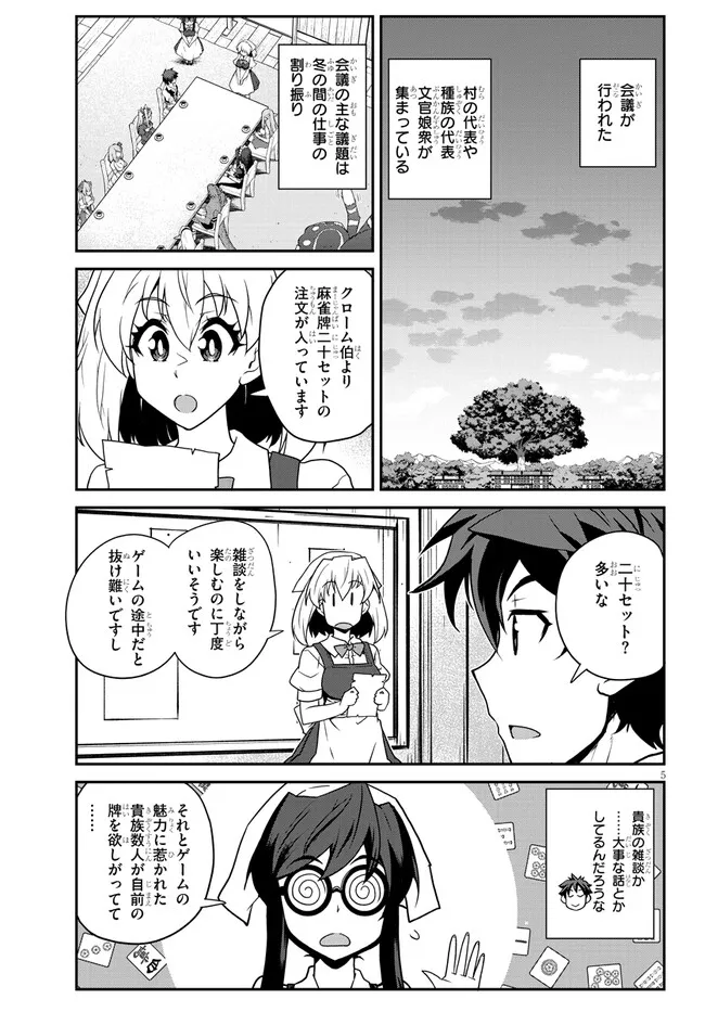ISEKAI NONBIRI NOUKA - raw - Chapter 290 - https://jpdd.ccdd.to/JPDD/isekainonbirinouka/2900000/oikp225k1b1.webp