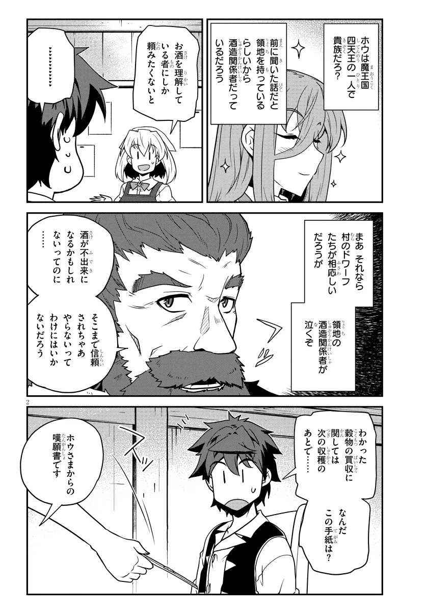 ISEKAI NONBIRI NOUKA - raw - Chapter 291 - https://jpdd.ccdd.to/JPDD/isekainonbirinouka/2910000/codyuvdcffy.jpg