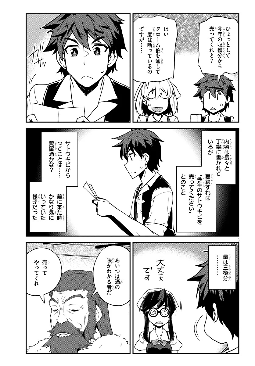 ISEKAI NONBIRI NOUKA - raw - Chapter 291 - https://jpdd.ccdd.to/JPDD/isekainonbirinouka/2910000/e4emvghhpcc.jpg