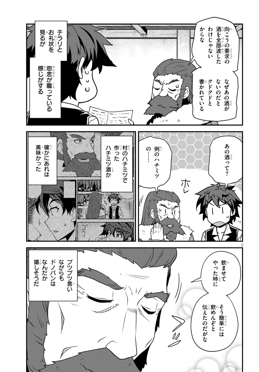 ISEKAI NONBIRI NOUKA - raw - Chapter 291 - https://jpdd.ccdd.to/JPDD/isekainonbirinouka/2910000/hpj3vatojys.jpg