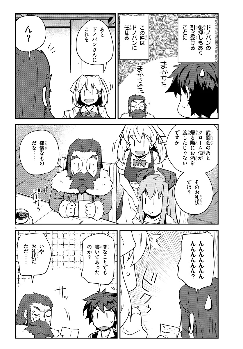 ISEKAI NONBIRI NOUKA - raw - Chapter 291 - https://jpdd.ccdd.to/JPDD/isekainonbirinouka/2910000/hubexlrl0ga.jpg