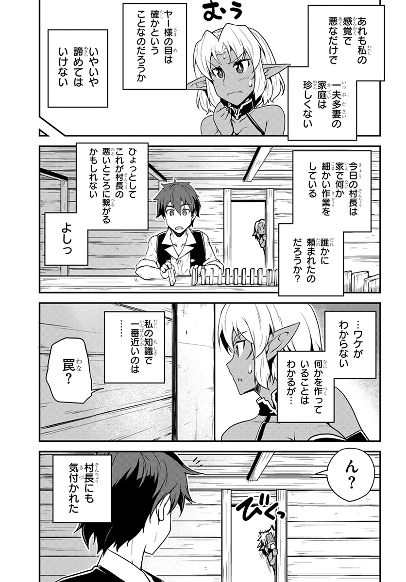 ISEKAI NONBIRI NOUKA - raw - Chapter 65 - https://jpdd.ccdd.to/JPDD/isekainonbirinouka/2aa0hzvjxtm.jpg