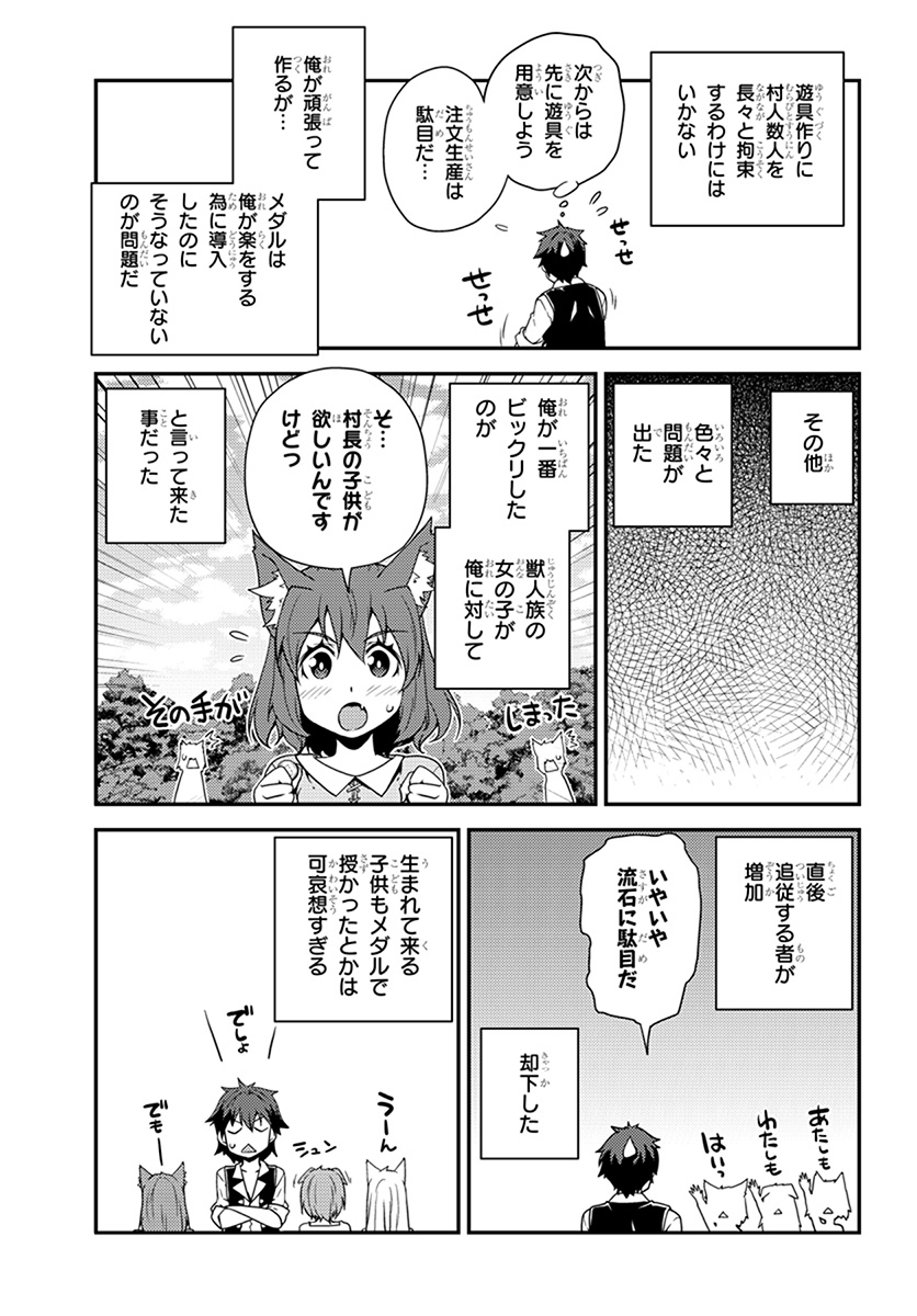 ISEKAI NONBIRI NOUKA - raw - Chapter 56 - https://jpdd.ccdd.to/JPDD/isekainonbirinouka/2an2ig1qr42.jpg