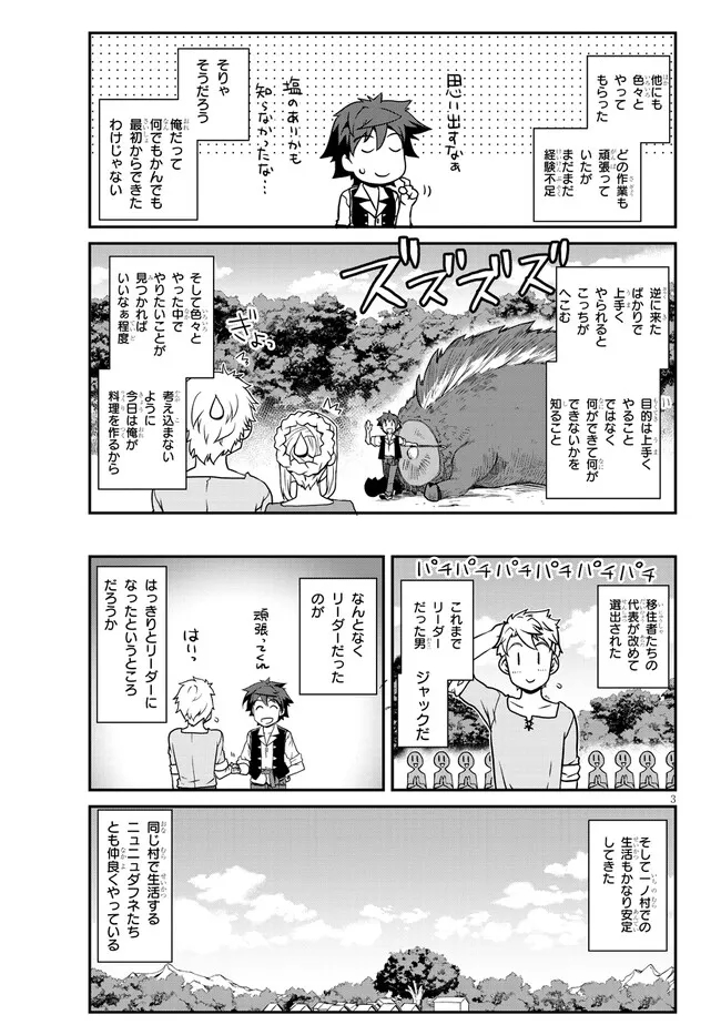 ISEKAI NONBIRI NOUKA - raw - Chapter 226 - https://jpdd.ccdd.to/JPDD/isekainonbirinouka/2aqrpw4q0lt.jpg