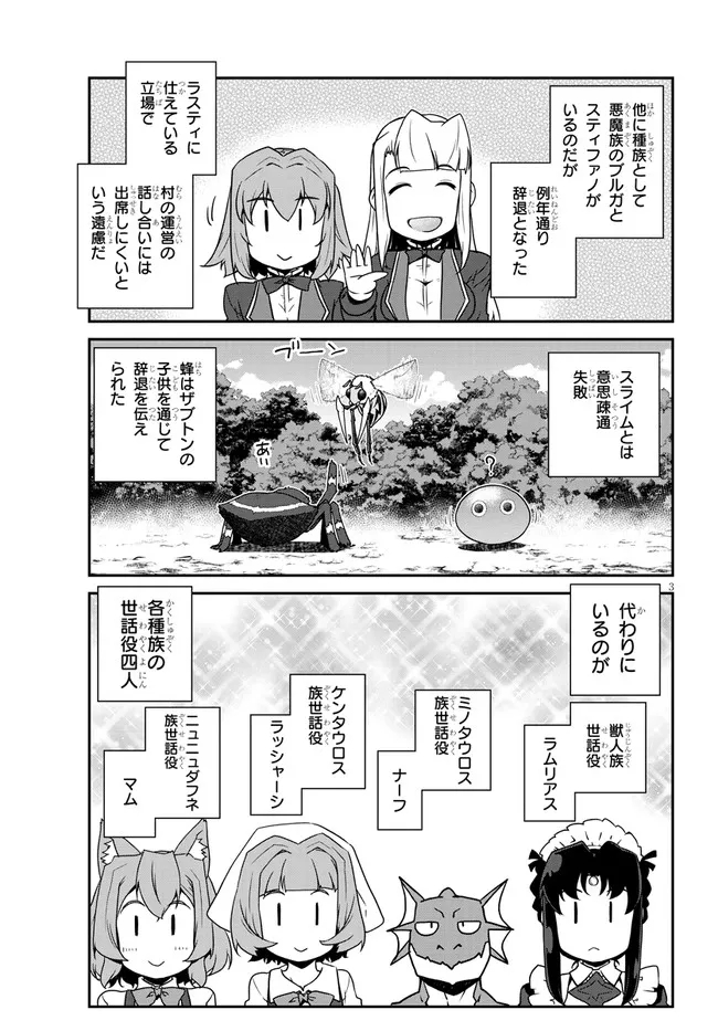 ISEKAI NONBIRI NOUKA - raw - Chapter 210 - https://jpdd.ccdd.to/JPDD/isekainonbirinouka/2bpyql5m1zw.jpg