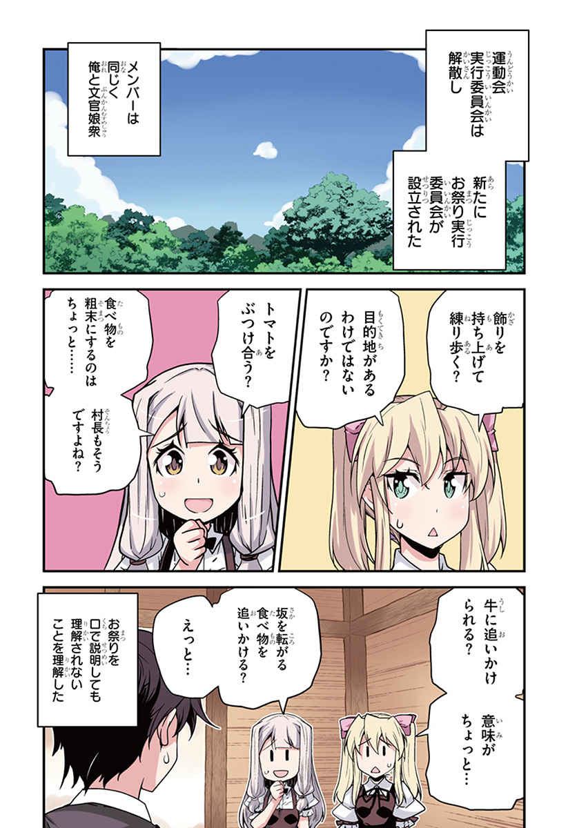 ISEKAI NONBIRI NOUKA - raw - Chapter 59 - https://jpdd.ccdd.to/JPDD/isekainonbirinouka/2dnydyinmcz.jpg