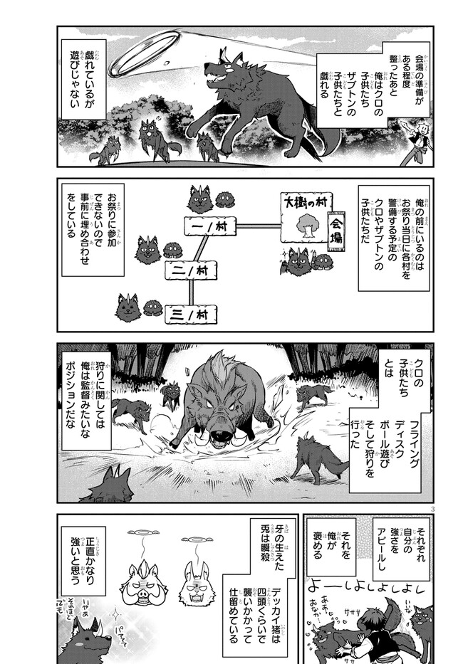 ISEKAI NONBIRI NOUKA - raw - Chapter 231 - https://jpdd.ccdd.to/JPDD/isekainonbirinouka/2dqe4kbv5ho.jpg